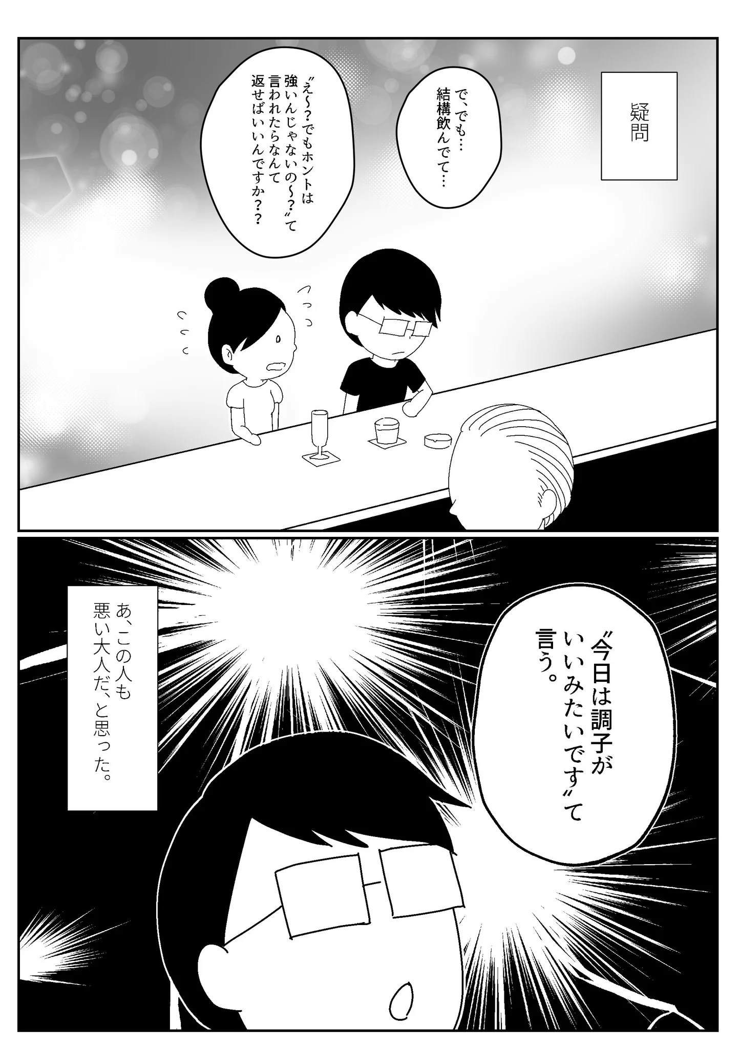 もし他人から「酒強いの？」と聞かれたら？こう答えるのがいいかもｗｗｗ