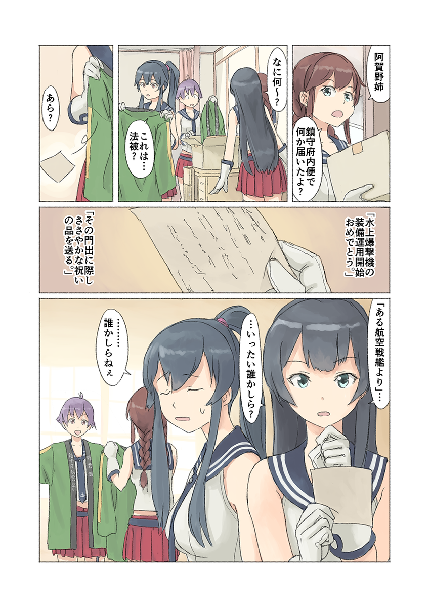 謎の差出人 