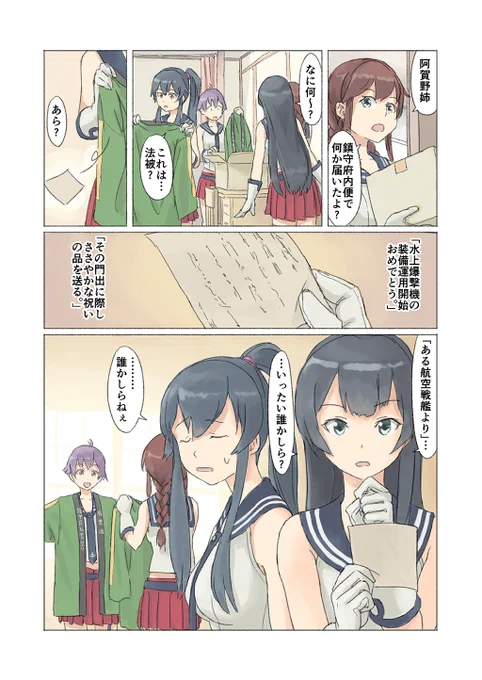 謎の差出人 