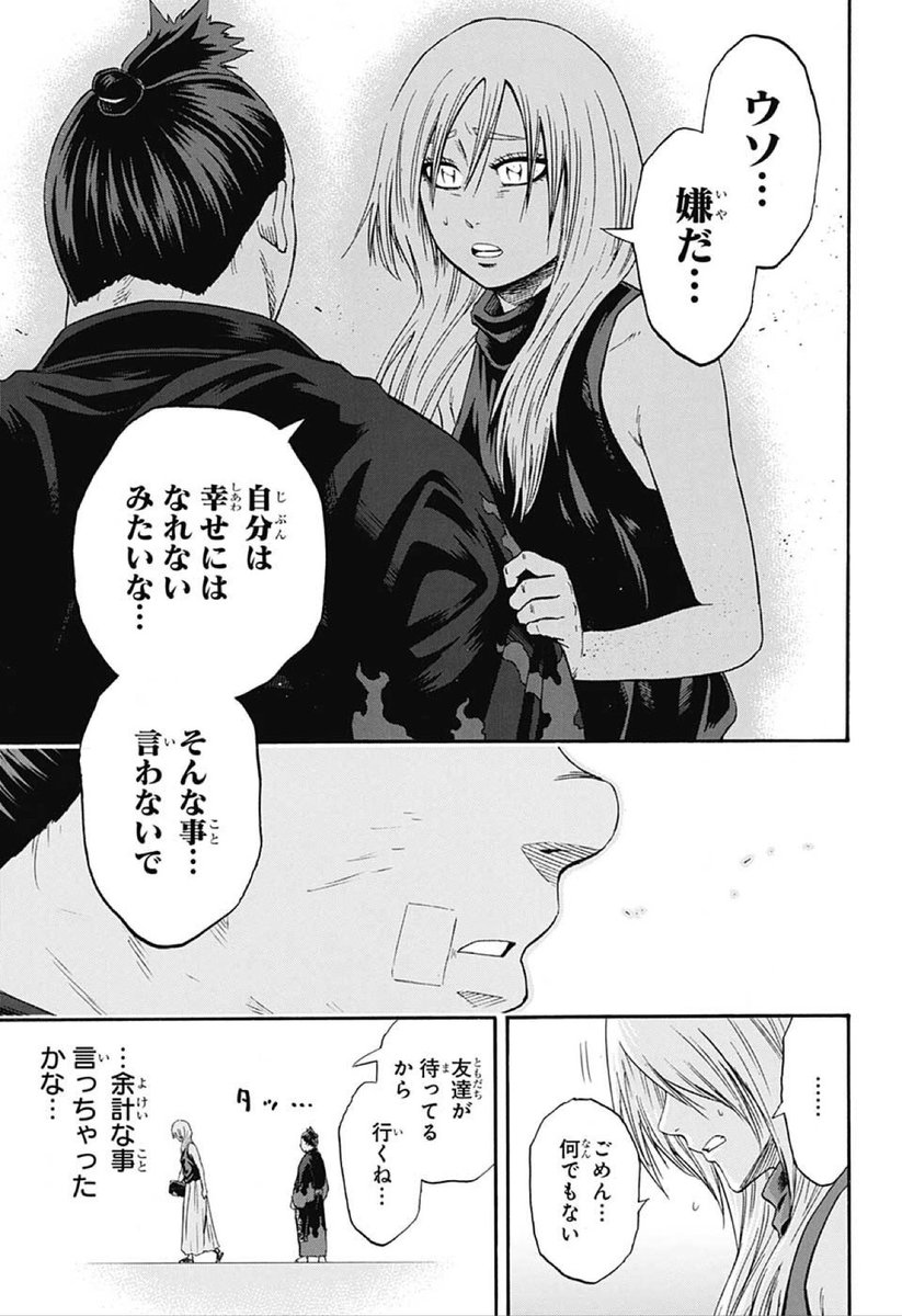 アロぽん V Twitter 紹介されてる時のレイナとされてる時の柴木山親方が可愛すぎる あとやっぱレイナは良いことを言う まだ怪我の 時に側に入れなかったのが負い目になって踏み込めないところがあるけどなぁ 火ノ丸相撲 T Co Xdglno612z Twitter