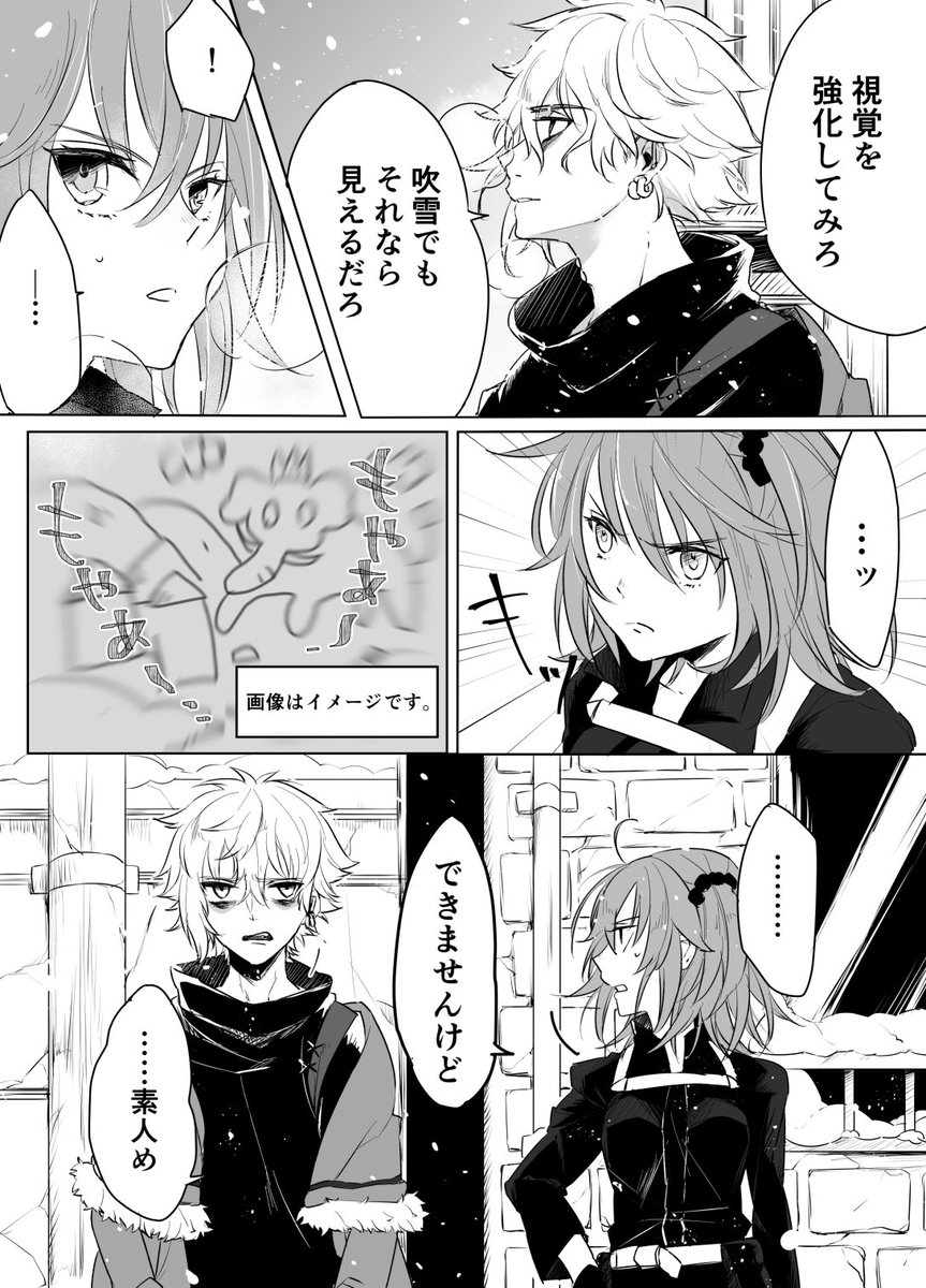 カムギ ２部アナスタシアのネタバレ注意 ここのさ カドックくんとぐだ子ちゃんのこのやり取り最高に好きなんだよな 間とか捏造しちゃってるけど カドックくんとぐだは案外いいコンビになると思いたい