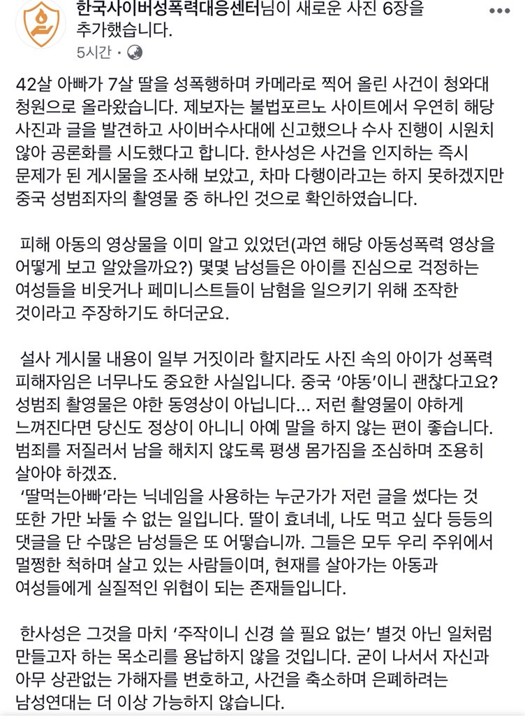 lolitabusters's tweet photo. '야동'이 아닙니다. '로리야짤'이 아닙니다. 실제 아동성착취 영상입니다. 아동성폭행을 가볍게 바라보고 있는 남성들이 많은것과 여성이 가해자일 때와는 다른 경찰의 미온적인 태도는 저희를 또 한번 분노하게 했습니다. 이 사건은 '주작'이라고 불리며 가볍게 넘길 문제가 아닙니다. https://t.co/TlZlm4nl06