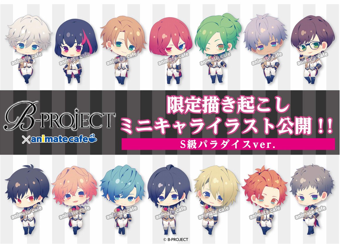 B-PROJECT」×アニメイトカフェ】の描き起こしイラストを担当させて頂き