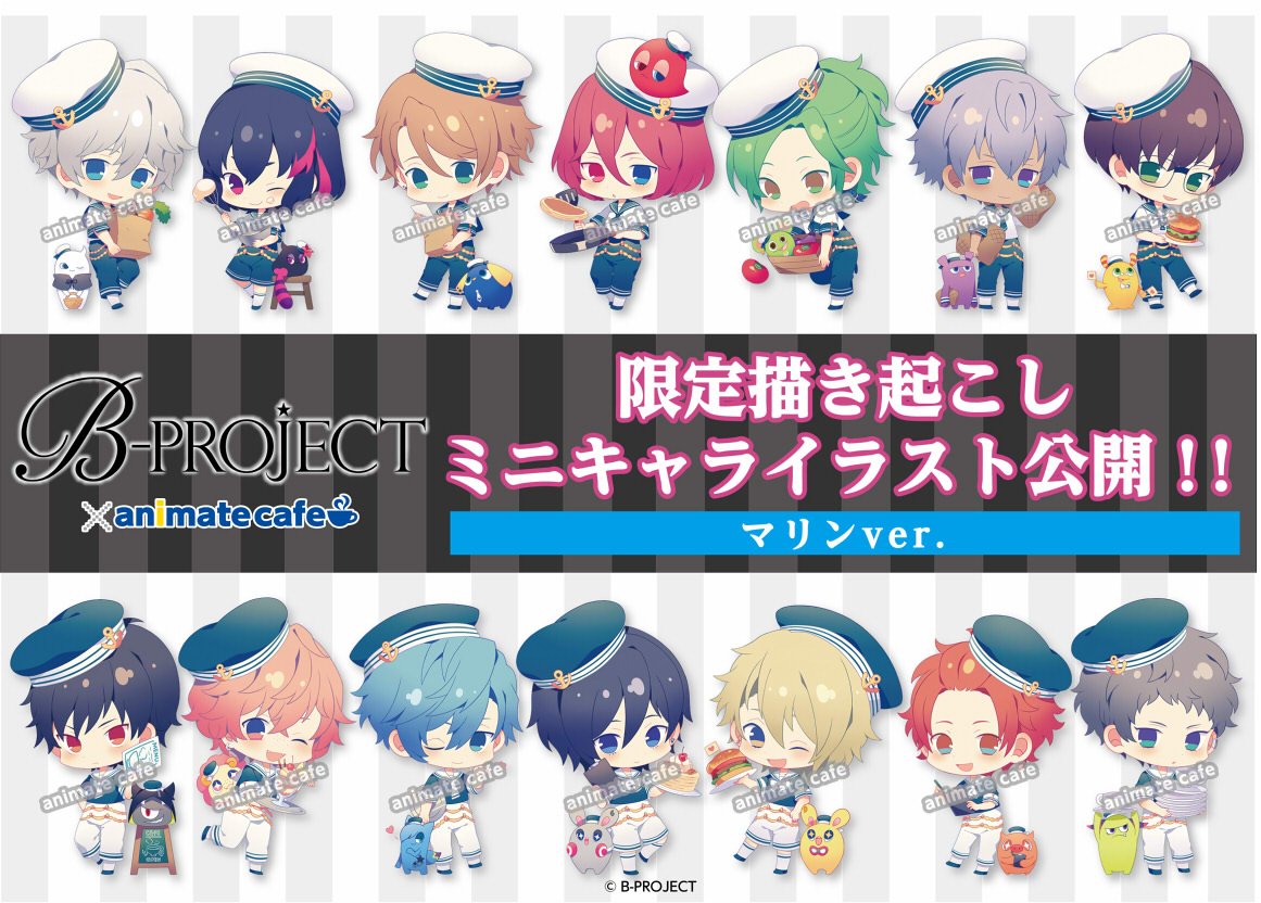 B-PROJECT」×アニメイトカフェ】の描き起こしイラストを担当させて頂き