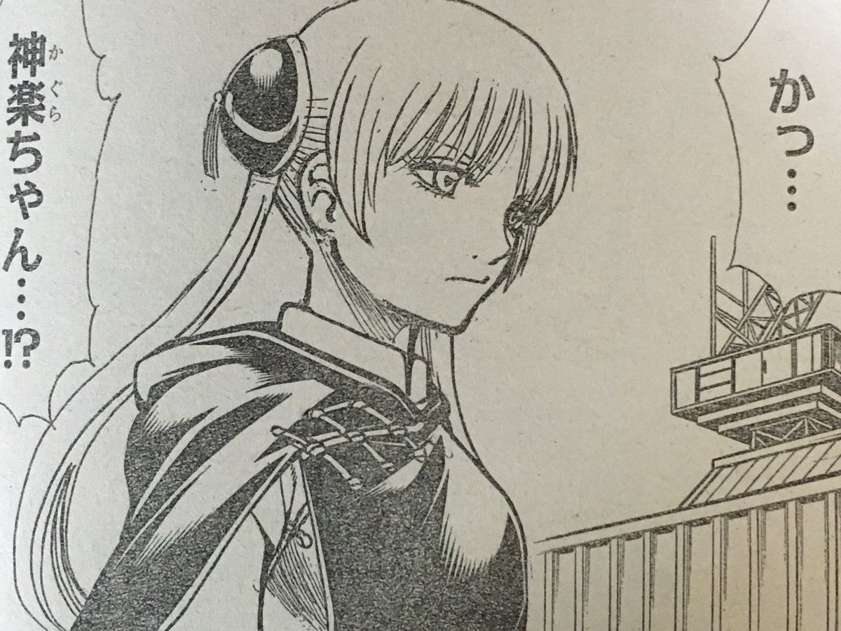 Shion Gintama まさか神流の正体が神楽とは思ってなかったです T Co 509ex4l72m Twitter