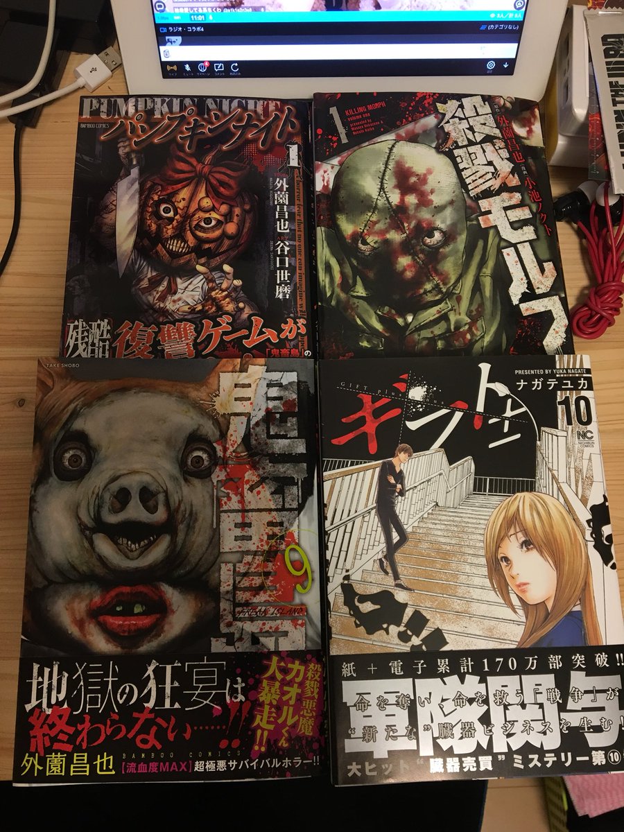 志田 ゆーと Sur Twitter おすすめの漫画4作品 ギフト 鬼畜島 殺戮モルフ パンプキンナイト グロいの無理な方はやめた方がいいです笑 ギフト 以外は外薗昌也先生の作品です