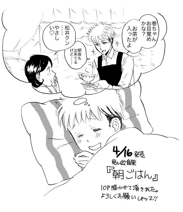 思い出食堂のtwitterイラスト検索結果 古い順 思い出食堂のtwitterイラスト検索結果 古い順