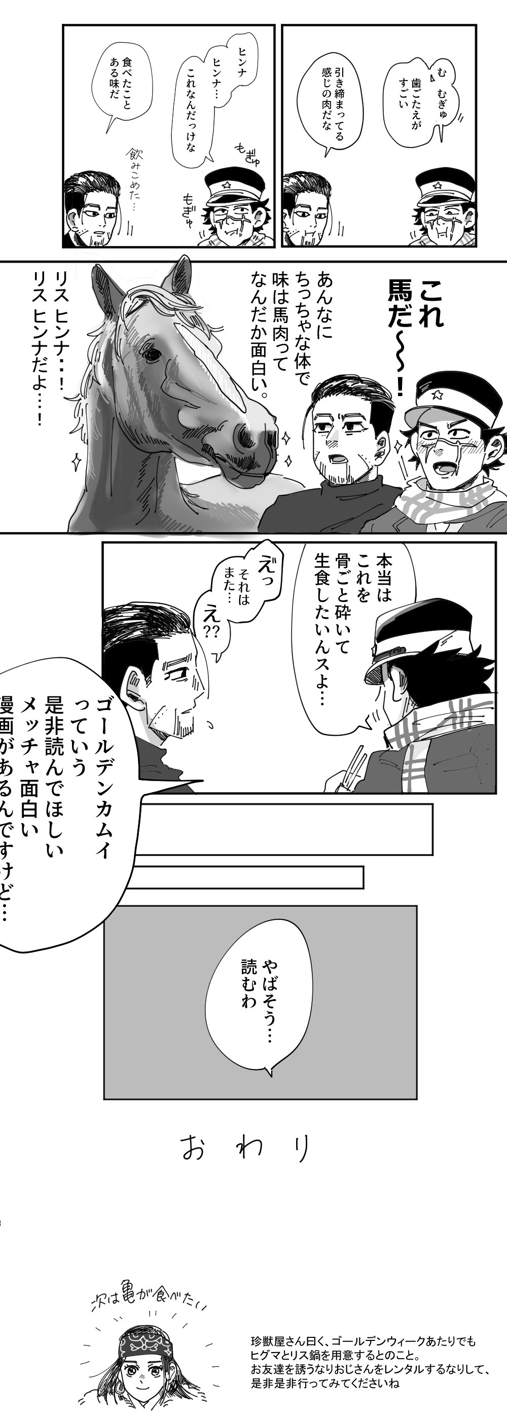 金カム Twitter