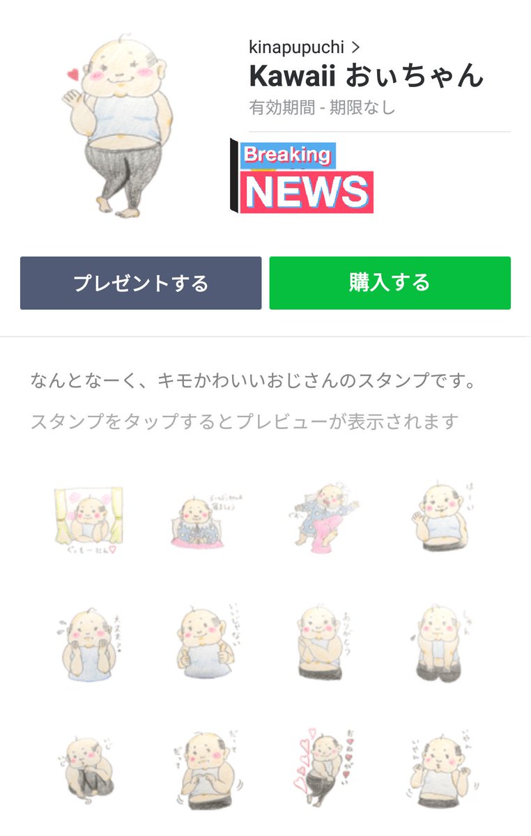 おじさんスタンプ おじさんスタンプ