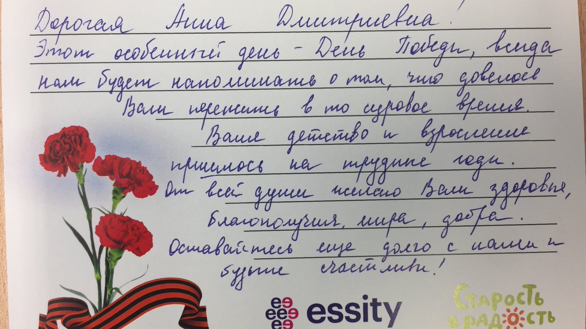 То немногое, чем мы можем помочь, немного приободрить наших стариков. Открытка к празднику . #вместемыessity #9мая #деньпобеды