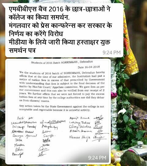 ChamoliIshani's tweet photo. #doctorsnotbanks 
@PMOIndia @ndtv @ShashiTharoor @aajtak @htTweets @HindiKhabar @ZeeNews @TV100_ https://t.co/F1od5e4YCS