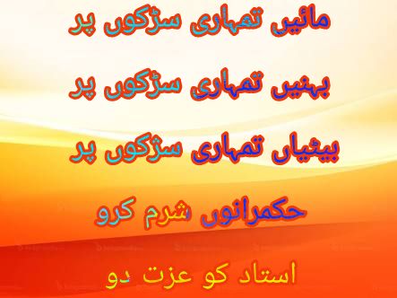 litrosopher1's tweet photo. #UstaadKoIzatDo #PPLAonStrike #18th_April #ProfessorsDharna https://t.co/199kTpuwT7