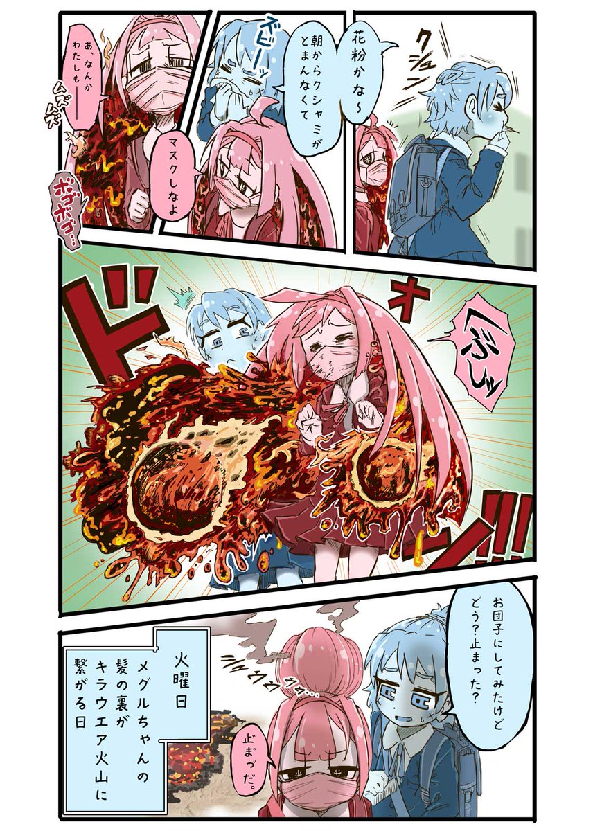髪質にクセのある女の子2 