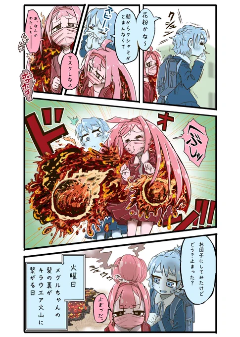 髪質にクセのある女の子2 