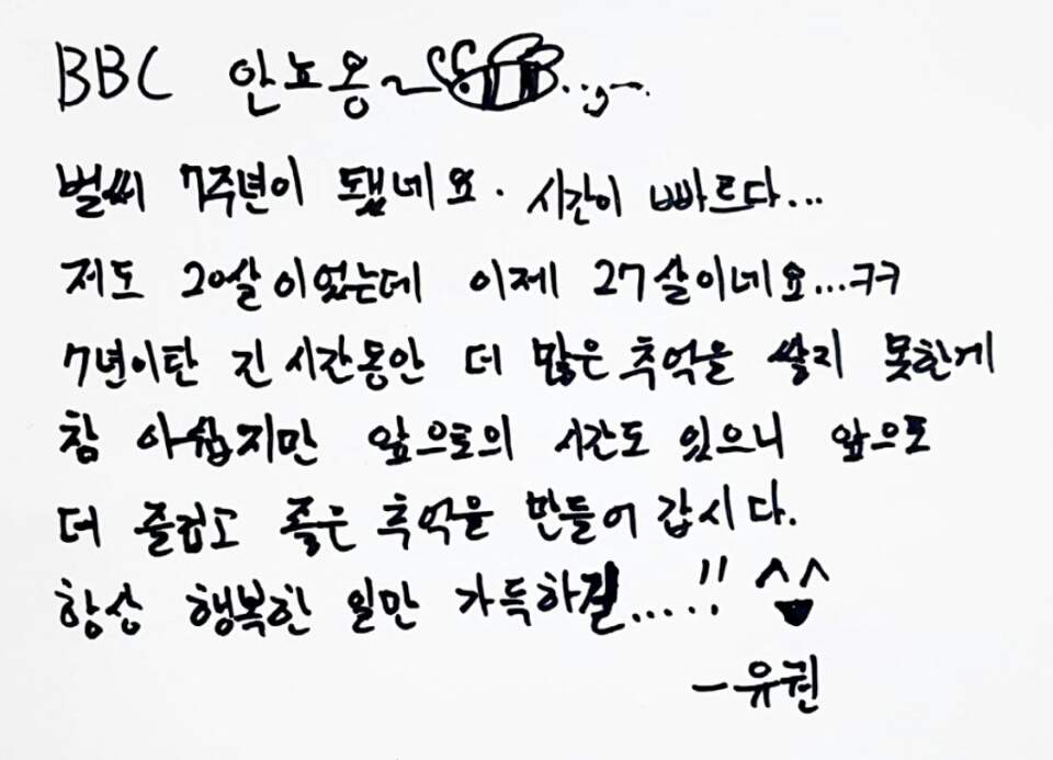 KimYukwonBrasil's tweet photo. 150418 Carta do Yukwon no Fancafe para o agradecimento pelos 7 anos!
#7YearsOnTheBlock https://t.co/WXXmMkGr9f