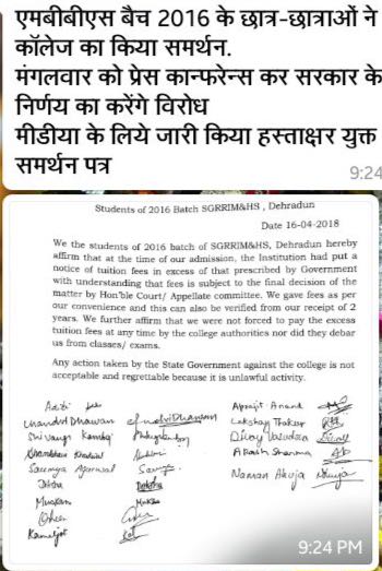 Matrayi1's tweet photo. the students of 2016 batch were called to the principal’s office to sign a notice against the decision of the court. We were made to sign under pressure and we students are fully against this. #doctorsnotbanks @PMOIndia @timesofindia @ndtv @CNNnews18 https://t.co/y2FWsjhNPO