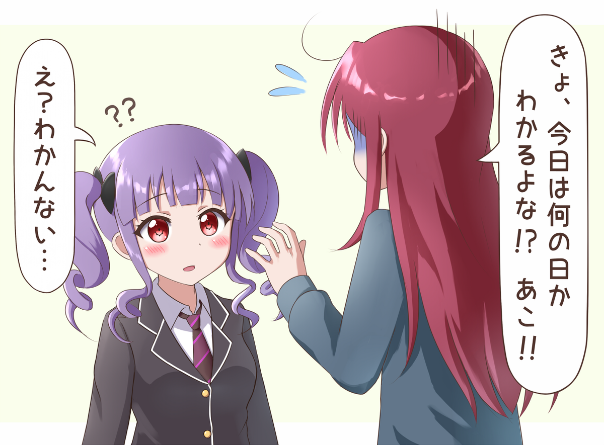 妹に誕生日を忘れ去られる巴ちゃん
#宇田川巴生誕祭2018 