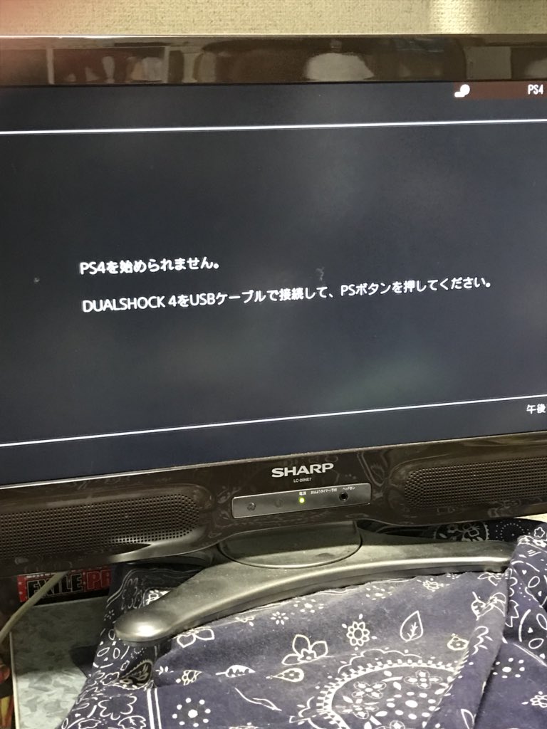 無料ダウンロード Ps4 始め られ ない 最高の壁紙のアイデアdahd