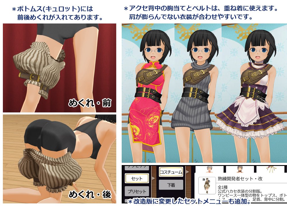 配布中の自作modリスト Min T ミント