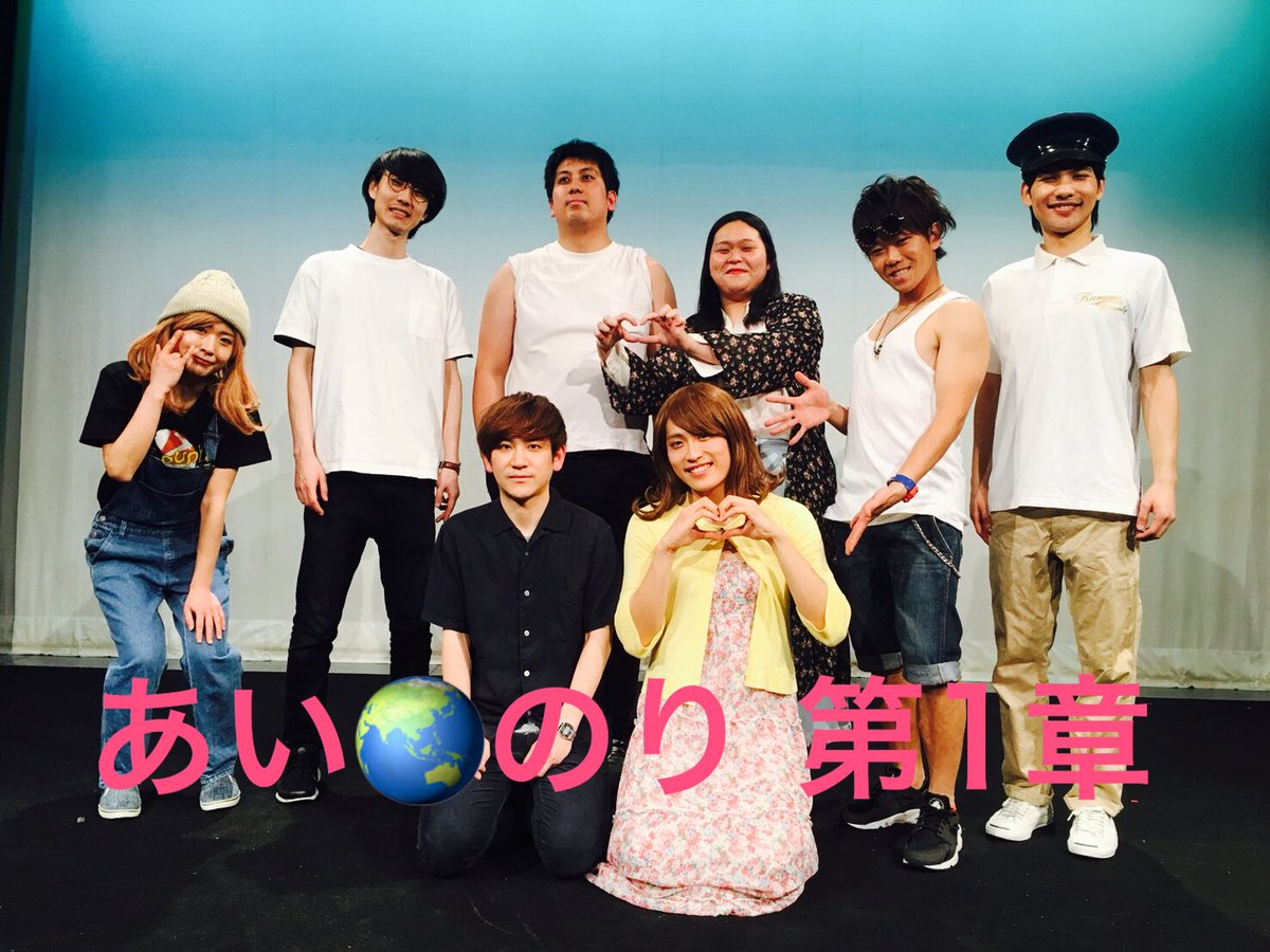 あいのりメンバー