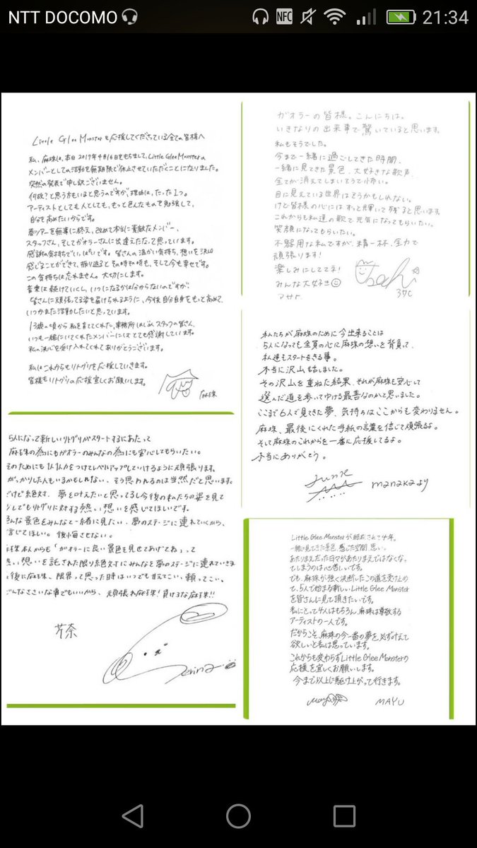 たけのこの里 M D ガオラー 麻珠が脱退してから今日で1年がすぎてしまった これは 麻珠が脱退する時にメンバーが 麻珠に向けて書いた手紙 1人1人麻珠にたいする感謝が身にしみて全国のガオラーの心に強く刻まれる 本当に麻珠には 帰って来てほしい