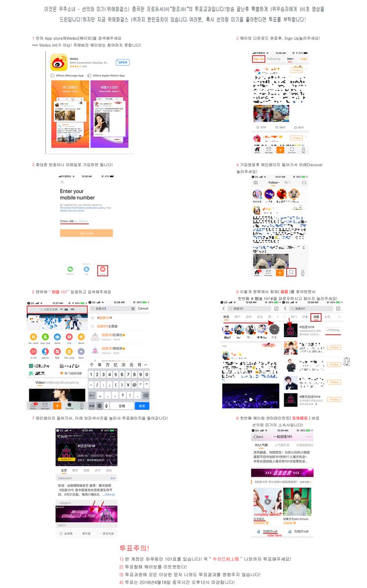 XUANYICHINA_'s tweet image. #创造101 #PRODUCE101CHINA #선의 
#XUANYI #吴宣仪
투표 하세요~ @WJSN_Cosmic