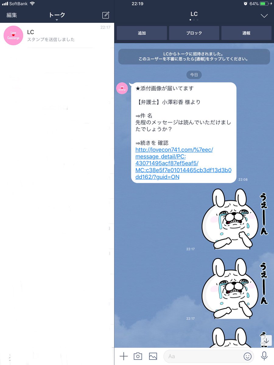 とし Twitter પર 詐欺師からlineがうるさいからスタ連してやったww 小澤彩香 とし Twitter પર 詐欺師からlineがうるさいからスタ連してやったww 小澤彩香