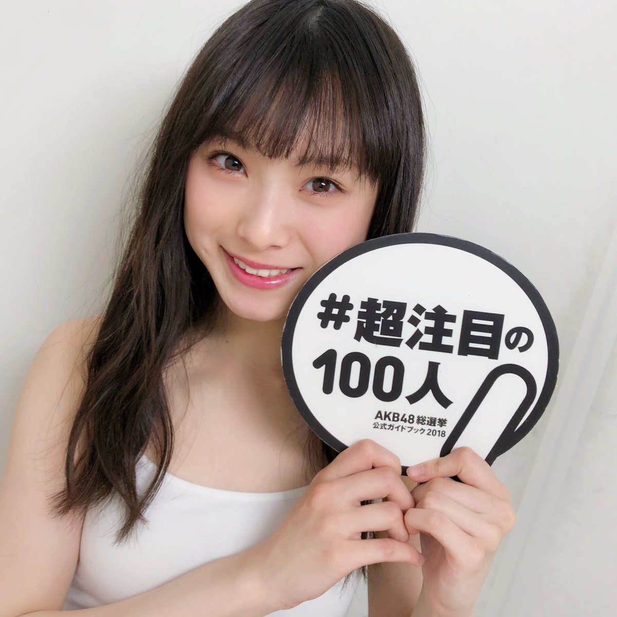 Akb48総選挙ガイドブック 公式 En Twitter Akb48総選挙公式ガイドブック18では 超注目の100人 を撮り下ろし 続いてもnmb48チームnから 14歳の梅山恋和 うめやま ここな さんです 発売中のnmb48シングル 欲望者 で 初の選抜入りを果たしました Akb48総選挙ガイドブック 公式 En Twitter Akb48総選挙公式ガイドブック18では 超注目の100人 を撮り下ろし 続いてもnmb48チームnから 14歳の梅山恋和 うめやま ここな さんです 発売中のnmb48シングル 欲望者 で 初の選抜入りを果たしました