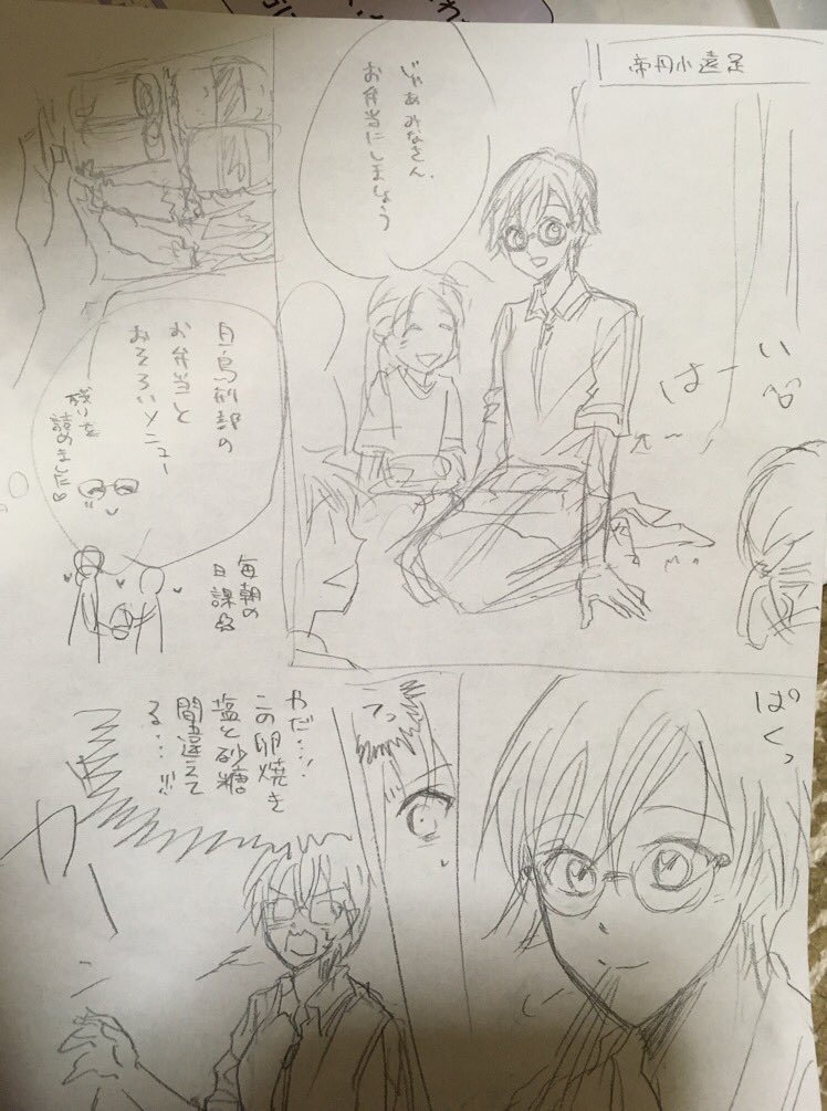 昔描こうとしてたシラコバのネーム出てきた 
