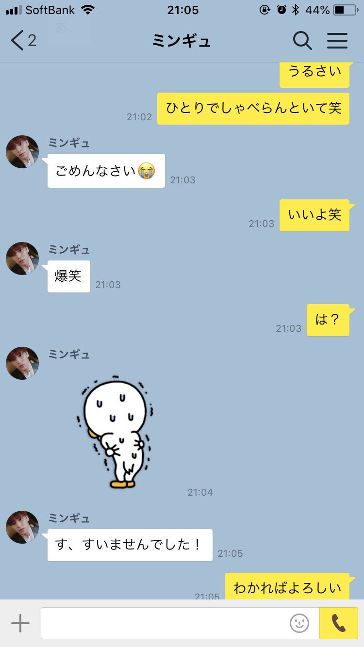 ミンギュで妄想 Twitter Search Twitter