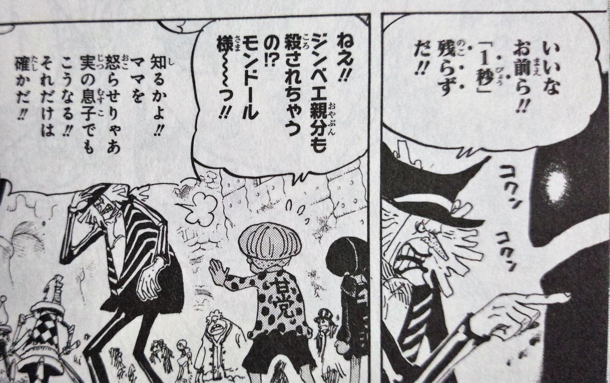 ｏｎｅ ｐｉｅｃｅ 第９０１話感想 ｗｊ２０号 ２０１８ ４ １６ Togetter