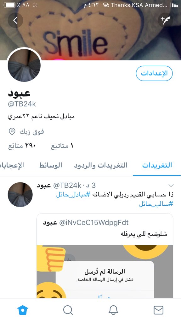 IWdpg's tweet photo. ذا حسابي الجديد @TB24kضيفون ذا ببطله خلاص ��️💔#مبادل_حائل #موجب_حائل #سالب_حائل https://t.co/AIbd0S1hSY