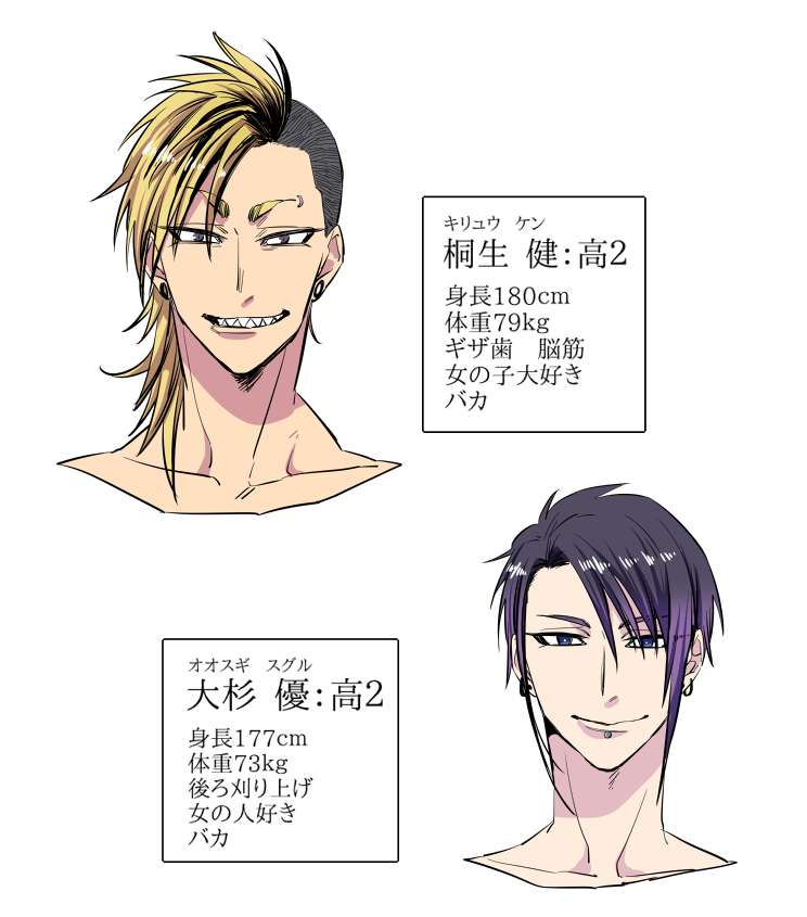 この前描いてたやつの設定。満足満足 