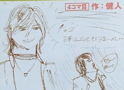 SexyZoneメンバーもチャリTシャツ制作に携わる予t…一旦ここで中島健人