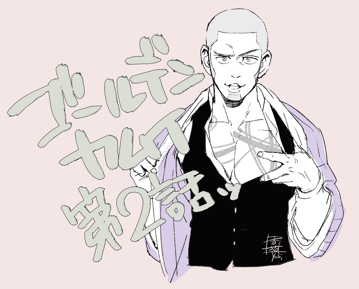 「ゴールデンカムイ第2話このあと!白石くん描いて精神統一してた! 」|嘉のイラスト