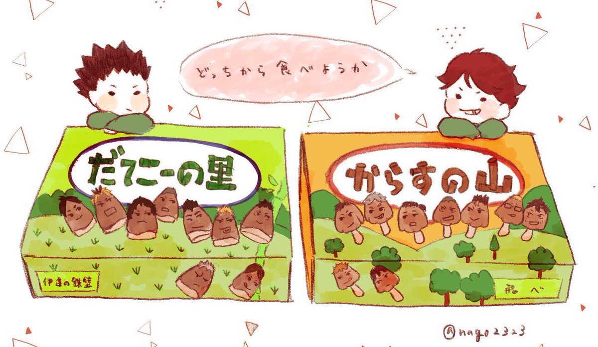 どっちもムカつくから食べちゃお! 