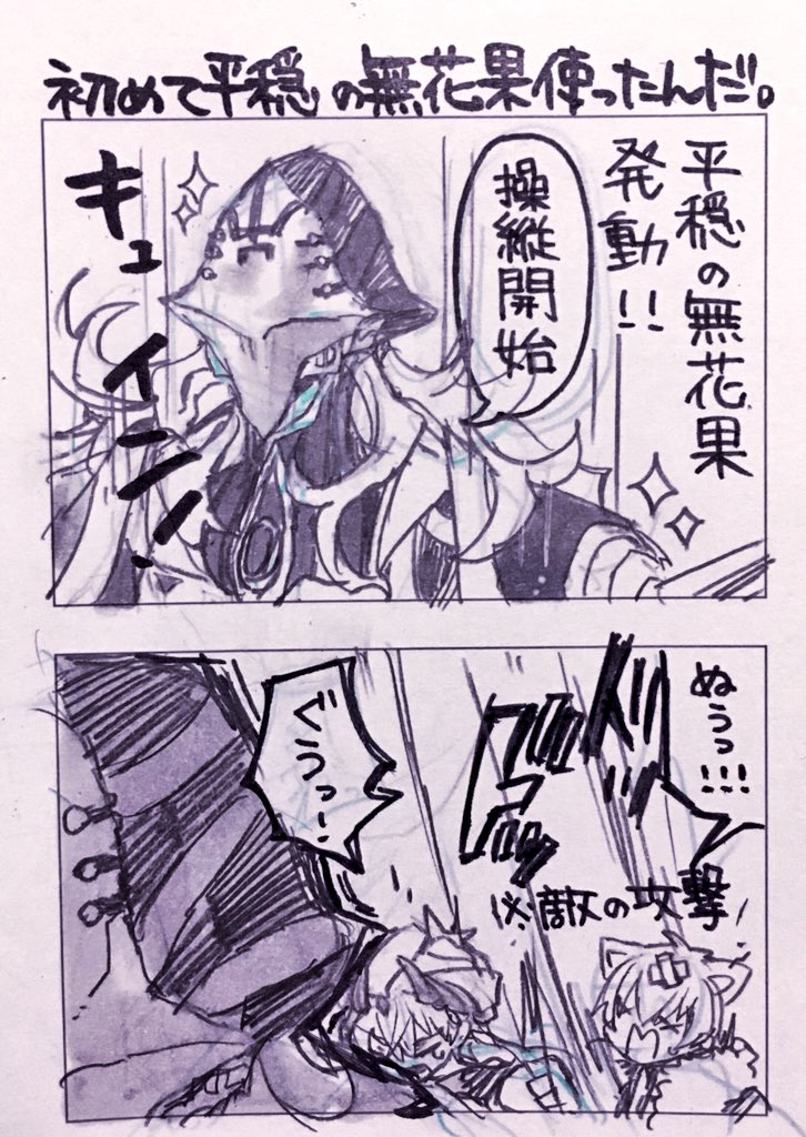 تويتر 百道 Svクリアしました على تويتر 全然2部1章のネタバレじゃない弊カルデアのアヴィケブロン実録漫画 アヴィケブロン大好きです 聖杯速攻で渡しました T Co 9230u5gopr