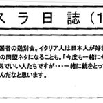 ドイツ人から日本人へ 次はイタリア抜きでやろうぜ ってジョーク ホントに言われてる Togetter ドイツ人から日本人へ 次はイタリア抜きでやろうぜ ってジョーク ホントに言われてる Togetter