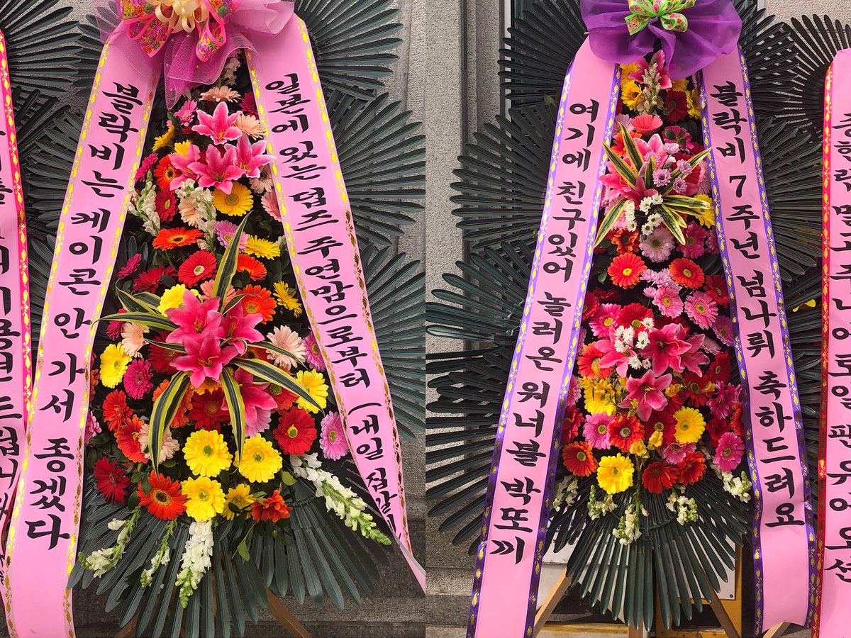 900924net's tweet photo. 꽃 간식 선물 편지 등 챙겨와서 말없이 일 도와주고 가신 지인분들도 정말 감사해요 다들 사랑행 😇❤️ https://t.co/sqKrNtUAX0
