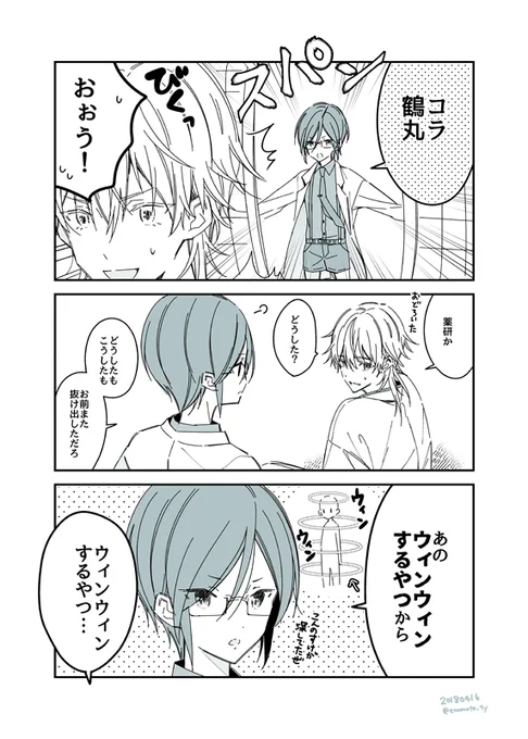ふとした言い回しが妙に可愛いタイプのかつげきやげんくん 