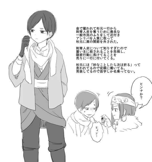 金ヵ夢(※男装) 明らかに警戒してたのに視力が弱いことを知ったら何故か木彡元が僅かに優しくなって無性に悲しい気持ちになる話 