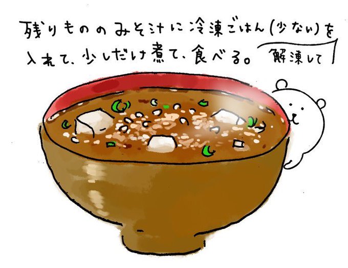 ねこくまめしくまのtwitterイラスト検索結果 ねこくまめしくまのtwitterイラスト検索結果