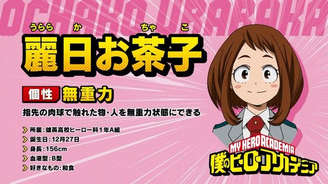 Ruby Emmeline Sur Twitter 僕のヒーローアカデミア 3期 18 3期にももちろん登場 メインヒロインの麗日お茶子 うららか おちゃこ さんは三重県出身 公式キャラクターブック ウルトラアーカイブ 三重県 T Co Rjommu6rcw T Co Zgxanwfylj Ruby Emmeline Sur Twitter 僕のヒーローアカデミア 3期 18 3期にももちろん登場 メインヒロインの麗日お茶子 うららか おちゃこ さんは三重県出身 公式キャラクターブック ウルトラアーカイブ 三重県 T Co Rjommu6rcw T Co Zgxanwfylj