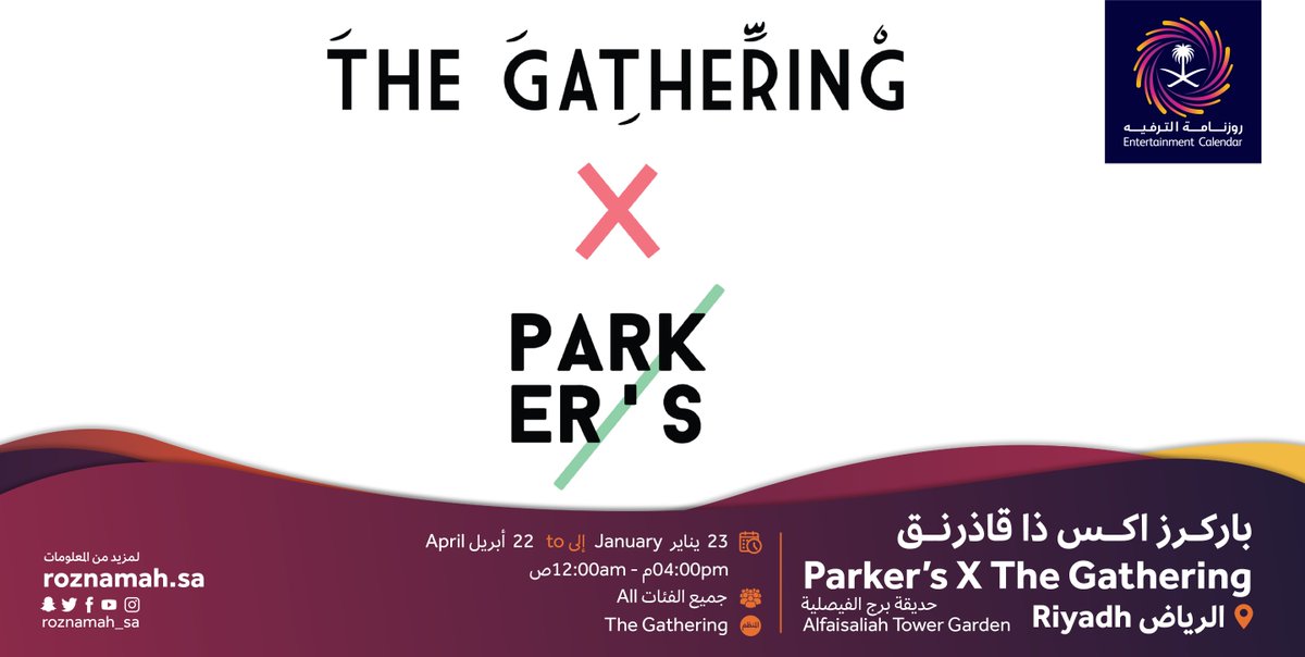 Enjoy_Saudi's tweet photo. لمدة 3 أشهر 
و #باركرز_اكس في حديقة برج الفيصلية ✨
يُتحفنا بألطف الفعاليات للزوار 
ويقدم ألذ الوجبات بعد حصولهم على المفتاح 🗝
باقي أيام معدودة ونودعهم، الحقوا عليهم قبل 22 أبريل 🏃🏻‍♂🏃🏻‍♀
https://t.co/9bMvl8fcfk https://t.co/cZV5laarYB
