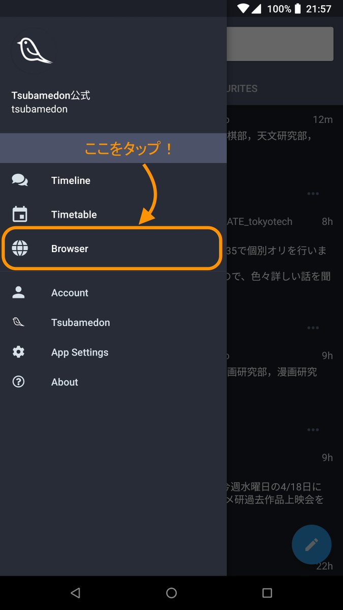 Twitter पर つばくる 東工大生のアプリ Android版つばめどん アップデートのお知らせ 今回のアップデートより Android版でも東工大ポータルへの自動ログイン機能が実装されました サイドメニューから Browser をタップすれば 面倒なログイン情報の入力をする Twitter पर つばくる 東工大生のアプリ Android版つばめどん アップデートのお知らせ 今回のアップデートより Android版でも東工大ポータルへの自動ログイン機能が実装されました サイドメニューから Browser をタップすれば 面倒なログイン情報の入力をする