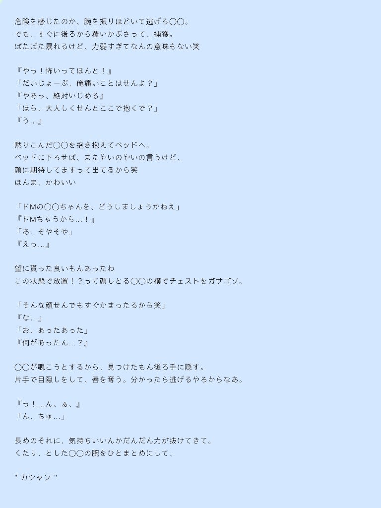 夜 藤井流星 マオ派の彼女とドs彼氏 濵田編 T Co Wn9ncu5cym ジャニストで妄想 ジャニーズwestで妄想 夜の妄想箱