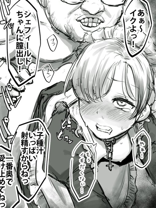 【R-18】シェフィールドがいけないんだぞ!ご主人様のことを害虫害虫って…!くそっ!くそっ!! 