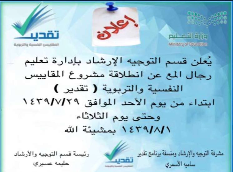 توجيه و إرشاد ألمع (@ershad2017f) on Twitter photo 