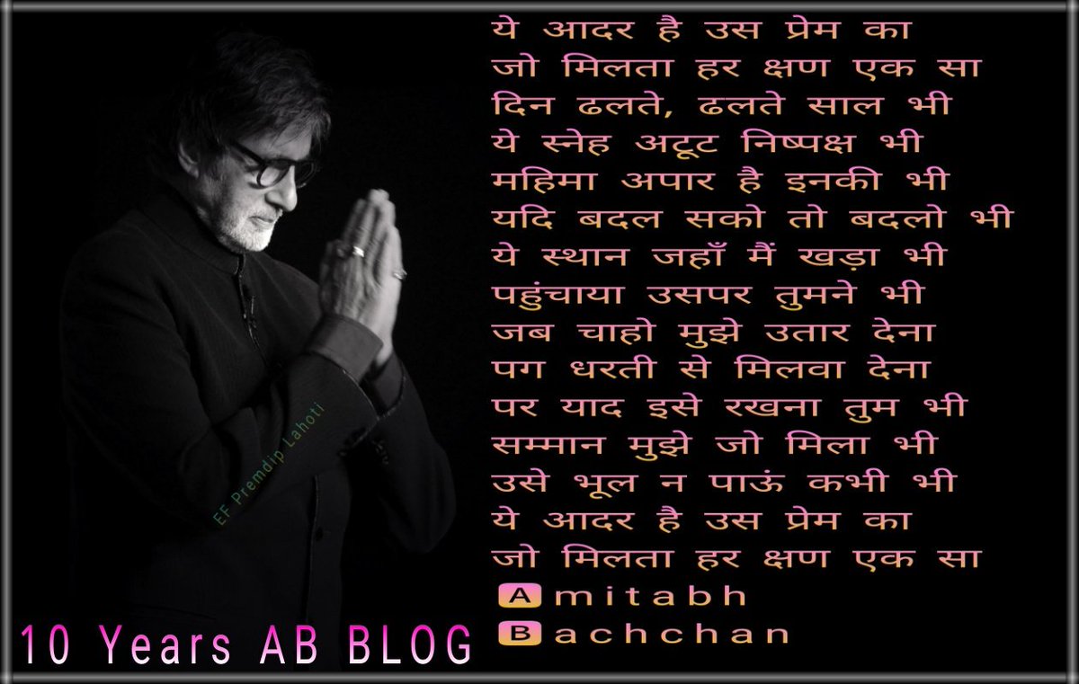 premdiplahoti's tweet photo. @SrBachchan Congratulations Sirji #10YearsABBlog 
🆎🆎🆎🆎🆎🆎🆎🆎🆎🆎
मैं लिखता हूँ मैं लिखता हूँ ,
अपने आप को बदलने के लिए....
🆎🆎🆎🆎🆎🆎🆎🆎🆎🆎
Start - 2008 to till continue
@ganeshlahoti https://t.co/mPDsESdFcj