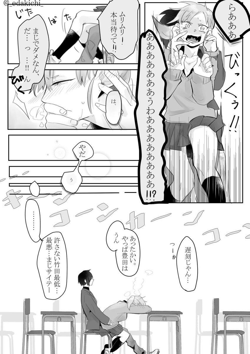【創作百合】豊田と竹田のはなし

(表記ミス修正+加筆再投稿) 